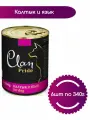 CLAN PRIDE консервы для собак 340 г Калтык и язык (6 банок)