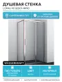 Душевая стенка WasserKRAFT Lopau 90 32S07-RP90 профиль Хром стекло прозрачное алюминий хром Германия