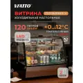 Витрина холодильная Viatto VA-RTW-120 настольная