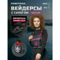 Вейдерсы с сапогом мембранные Rachel BF штаны рыболовные забродники для квадроцикла и рыбалки