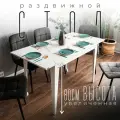 Стол кухонный раздвижной Donini Мрамор Кристалл/Белые ноги. Стол обеденный раскладной, кухонный стол.