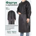 Фартук рабочий 120х125 с рукавами