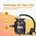 Фильтровальная установка Poolmagic EZ Clean 200, с наполнителем Aqualoon, производительность 3 куб. м/ч