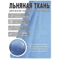 Ткань льняная, лен костюмно-плательный