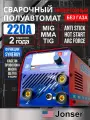 Сварочный полуавтомат без газа 220 инверторный аппарат 3 в 1