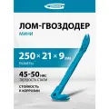 Лом-гвоздодер Gross 25251 250 мм