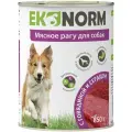 Корм влажный (консервы) Ekonorm Мясное рагу для собак, с говядиной и сердцем, 850 г х 6 шт