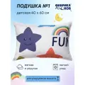 Подушка 40х60 см для сна Фабрика Снов №1, детская, гипоаллергенная, анатомическая