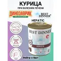 Влажный диетический корм Best Dinner VET PROFI Hepatic для собак при заболевании печени 6шт х 340г