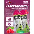 Гель питьевой SCIENCE IN SPORT (SiS) Go Energy + Electrolyte Gels 21 x 60 мл, Малина