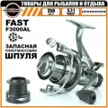 Катушка безынерционная Mifine Fast 3000B 3000