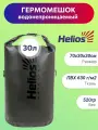 Helios Драйбег 30л (d30/h70cm) хаки (HS-DB-303070-H) Helios