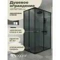 Душевой уголок Niagara Eco 117х78 NG-1012-14QT