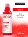 CocoChoco шампунь Boost-up Super Volume для придания объема волосам, 250 мл