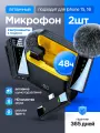 Петличный микрофон EDGY STORE J68, беспроводной, всенаправленность, Type-C