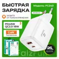 Зарядка Type C, Type-A, GaN зарядка 45W, для IOS, Android, блок питания, быстрая зарядка, зарядка для айфона, 2 разъёма
