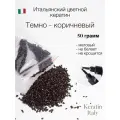 Кератин италия для наращивания 50 гр