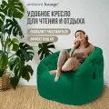 Бескаркасное кресло aLounge - Butterfly Sofa - Forest Green (велюр, изумрудный) - кресло пуф для чтения и отдыха