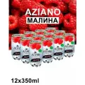 Газированный напиток AZIANO Raspberry (Азиано Малина), 350 мл * 12шт