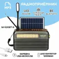 Радиоприемник Meier M-520BT-S с солнечной панелью / радио с Bluetooth, microSD, USB для флешки, цвет - хаки