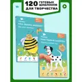 Умница. Мои первые шедевры 2в1. Аппликация для детей, пластилиновые картинки, рисование для малышей (рисуем пальчиками).