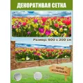 Фотофасад, баннерная фотосетка для забора, беседки, 600 см х 200 см, люверсы в комплекте