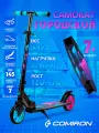 Самокат 2-х колесный COMIRON 145мм Cybertech граффити