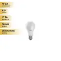 (10 шт.) Светодиодная лампочка Camelion ЛОН A65 E27 17W(1530lm 270°) 4500K 4K матов. 130x65 пластик LED17-A65/845/E27 Нейтральный белый. Цоколь E27