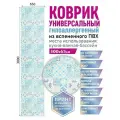 Коврик для ванной противоскользящий быстросохнущий 65х300