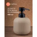 Дозатор для жидкого мыла Moroshka Terapy, керамика, дозатор для шампуня