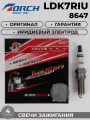 Комплект иридиевых свечей зажигания LDK7RIU 8647