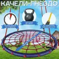 Качели подвесные садовые, гнездо Jump Power Tree Swing Blue, качели гнездо 100 синие для детей дачные