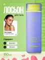 Лосьон для тела с ретинолом и кислотами By Wishtrend, Vitamin A-mazing Bakuchiol Body Lotion, 150 мл