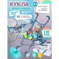Большой игровой набор кукла-пупс с аксессуарами, коляска/манеж/стульчик, для девочек, игра в дочки-матери, JB0213303