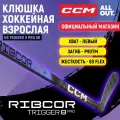 Клюшка хоккейная композитная CCM HS RIBCOR TRIGGER 8 PRO SR, загиб 90L, взрослая, левый хват, жесткость 80
