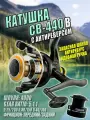 Катушка для спиннинга СВ-440В с Антиреверсом, Запасная шпуля Безынерционная Универсальная: для фидера, карпа, поплавочная, донка, заброс, карась