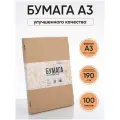 Бумага А3, Ювента. Маркет, 190 г/м2, 100 листов
