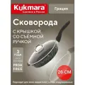 Сковорода глубокая 260мм со съемной ручкой, со стекл. крышкой, АП линия Грация (черный/серебро)