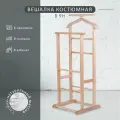 Вешалка костюмная Мебелик для одежды напольная В 9Н цвет светло-коричневый