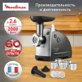 Мясорубка Moulinex HV8 ME683832, 2000 Вт, 2.6 кг/мин, черный/серебристый