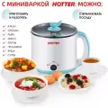 Мини мультиварка ( кастрюля электрическая) HOTTER HX-01 объем 1,5 литра, 2 режима работы, белая