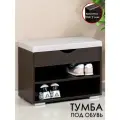 Обувница с мягким сиденьем, венге. Тумба для обуви. Мебельная фабрика лена