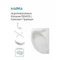 Ванна акриловая 150x100 см Катания набор 5в1: Ванна левый угол, каркас, слив-перелив, панель, подголовник 01кт1510лкпп