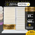 Рулонные шторы LM DECOR Грация 09 День/Ночь Лён 57х160 см