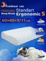 Подушка ортопедическая для сна Академия сна Sleep Mode Standart Ergonomic S, Наполнитель - пена с эффектом памяти