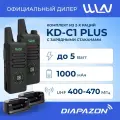 Комплект раций WLN KD-C1 PLUS 2 штуки с зарядными стаканами, mini USB