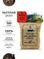 Кофе в зернах Рокка Вьетнам Далат, 100% Арабика, средняя обжарка, 500 гр