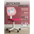 Кресло детское компьютерное лоло Unicorn, пластик белый
