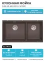 Кухонная мойка Blanco Subline 480/320-U 523585 Темная скала искусственный камень встраиваемый 85.5 Германия
