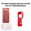 Точилка Milwaukee 48-22-1590, для ножей, пластик, компактная, 1шт